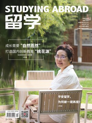 cover image of 留学2022年第14期